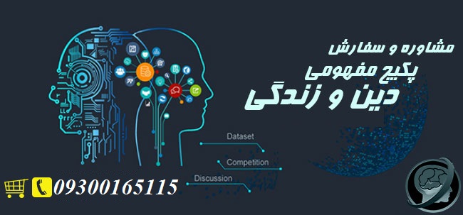 پکیجدین تشریحی سال 12 انسانی نهایی