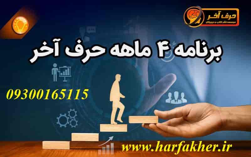 فایل برنامه‌ریزی کامل قبولی تضمینی 100%