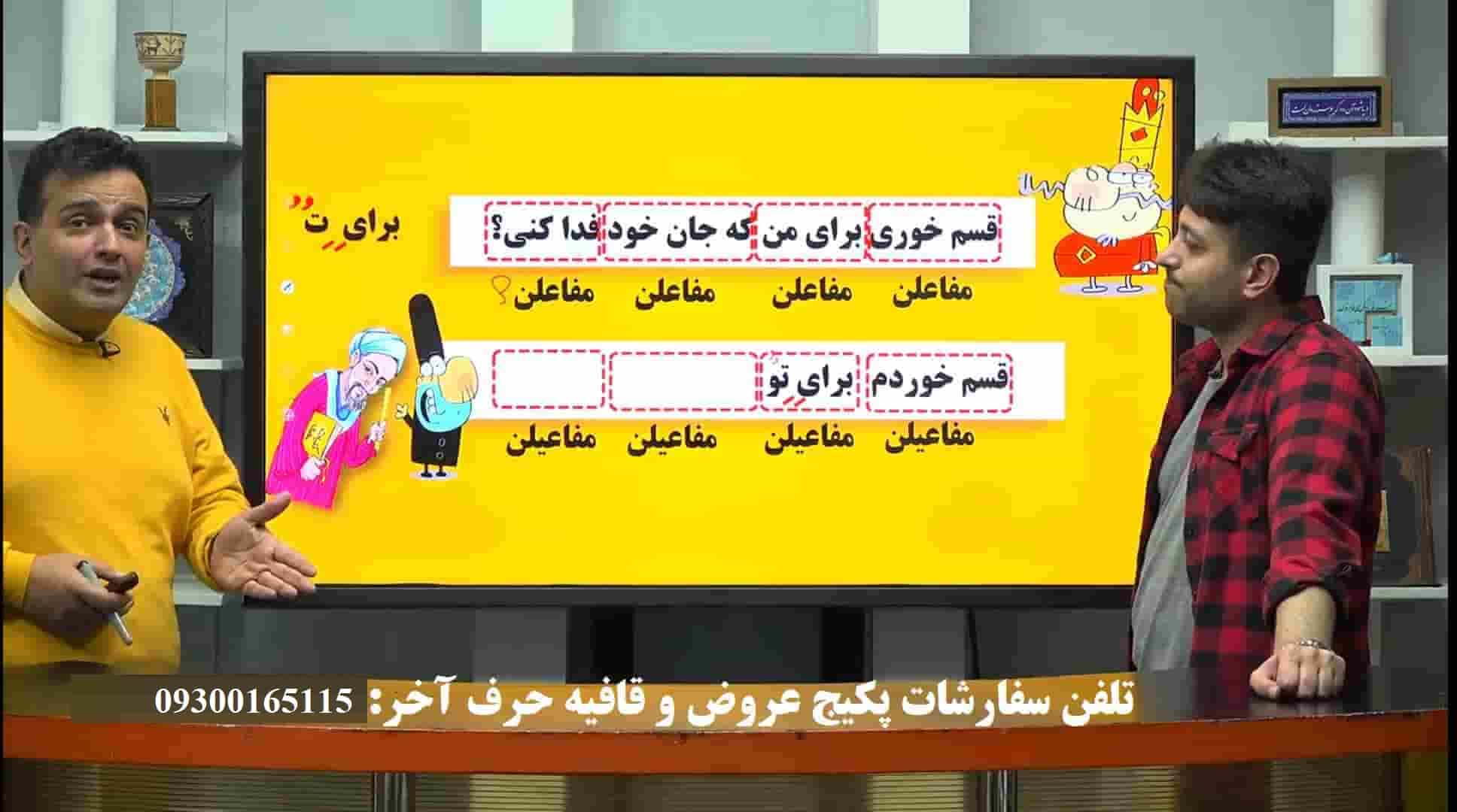 علوم و فنون حرف آخر نسخه اصلی | پکیج جامع آپدیت 1404 جدید