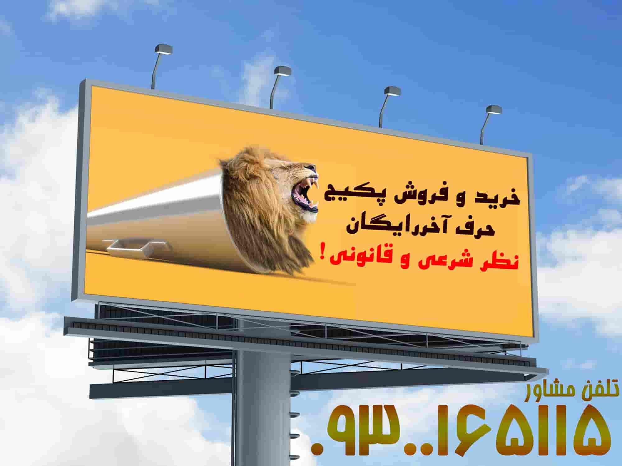 خرید و فروش پکیج، کپی حرف آخر رایگان | نظر دقیق شرعی و قانونی چیست؟