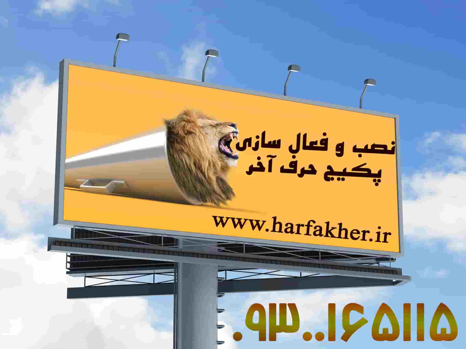  نصب و فعال سازی پکیج های حرف آخر | آموزش جامع + راهنمایی گام به گام