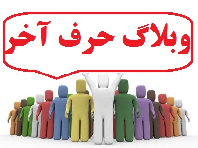 مطالب و مقالات علمی