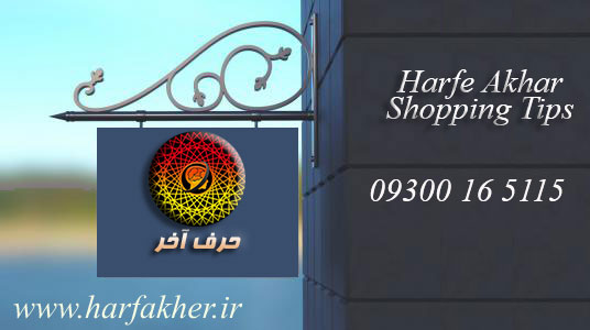مشاوره تحصیلی نظام جدید نهایی ککنکور حرف آخر