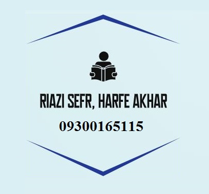 پکیج ریاضی صفر 0 مقدماتی حرف آخر استاد خرقانی 