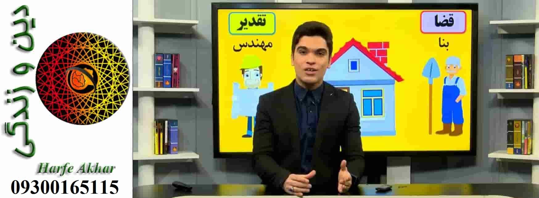 بسته دینی سال دوازدهم رشت انسانی حرف آخر