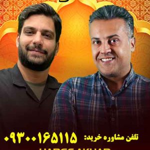 عربی حرف آخر انسانی | پکیج عربی انسانی ۱۴۰۵ (حامی وحدت، مشایخی)