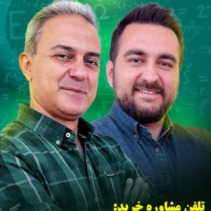فیزیک دهم حرف آخر نسخه اصلی | آخرین آپدیت 1405 جدید