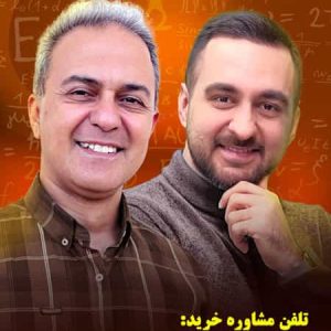 فیزیک دوازدهم حرف آخر استاد کامیار و منتظری | آخرین آپدیت 1405 جدید