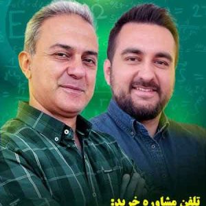 فیزیک جامع تجربی حرف آخر | آخرین آپدیت 1405 تجربی