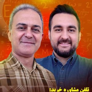 فیزیک یازدهم حرف آخر | آخرین آپدیت 1405 جدید