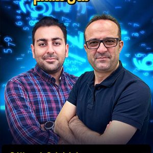 ریاضی هشتم حرف آخر نسخه اصلی | آخرین آپدیت 1405 جدید