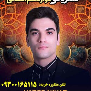 دینی حرف آخر انسانی دوازدهم تشریحی | امتحان نهایی 1405 پنج ستاره