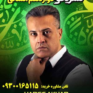 عربی انسانی حرف آخر پنج ستاره تشریحی | امتحان نهایی 1405 دوازدهم