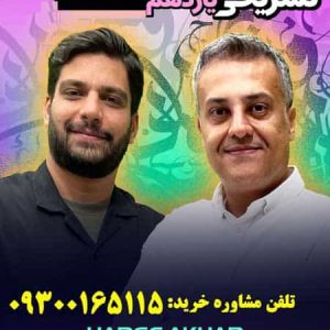 عربی یازدهم حرف آخر تشریحی | پکیج 1405 استاد وحدت