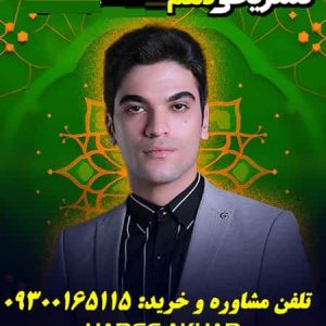 دین و زندگی دهم حرف آخر | آخرین آپدیت 1405 جدید
