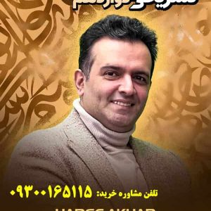 ادبیات دوازدهم حرف آخر تشریحی | امتحان نهایی 1405 پنج ستاره
