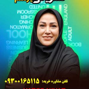 زبان یازدهم حرف آخر تشریحی | امتحان نهایی 1405 پنج ستاره