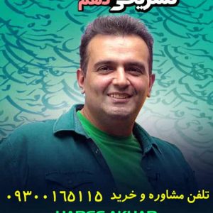 ادبیات فارسی دهم حرف آخر | آپدیت 1405 جدید استاد منتظری