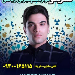 دینی دوازدهم حرف آخر تشریحی | امتحان نهایی 1405 پنج ستاره
