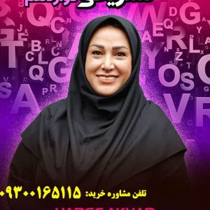 زبان دوازدهم حرف آخر تشریحی | امتحان نهایی 1405 پنج ستاره